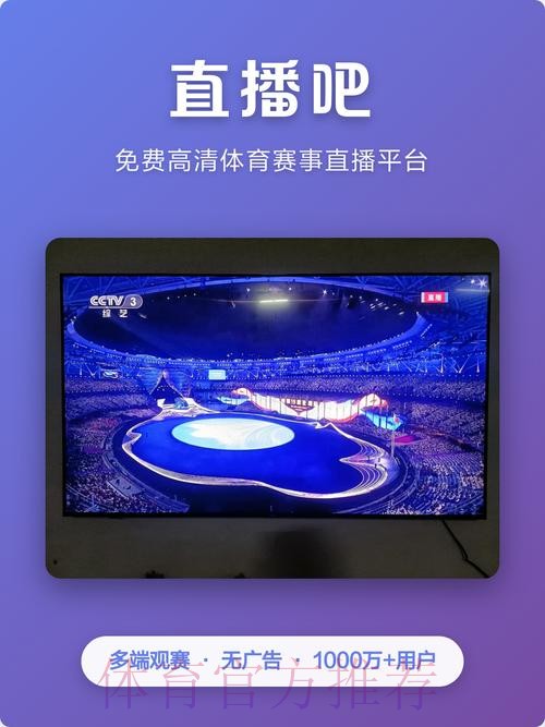 世界杯直播APP下载最佳推荐指南 世界杯直播APP下载最佳推荐指南